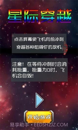 星际穿越2截图1 星际穿越2截图1