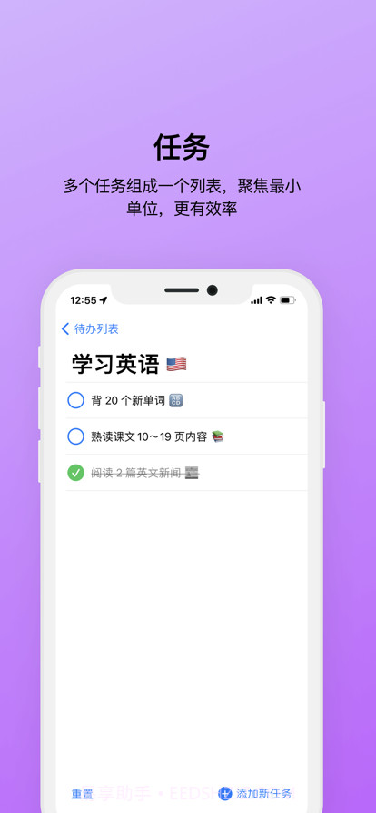 每日待办截图9 每日待办截图9