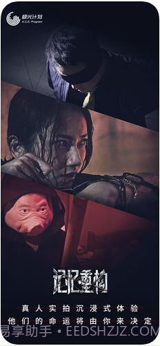 记忆重构截图3 记忆重构截图3