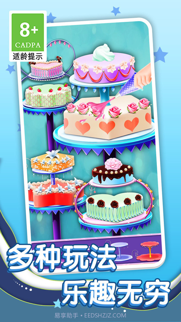 全民美食制作截图3