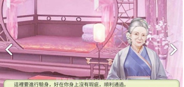 后宫妖妃传截图3 后宫妖妃传截图3