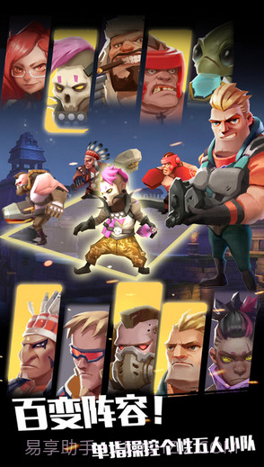 僵尸别动队3D截图2