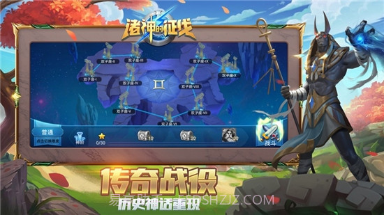 诸神的征伐截图4