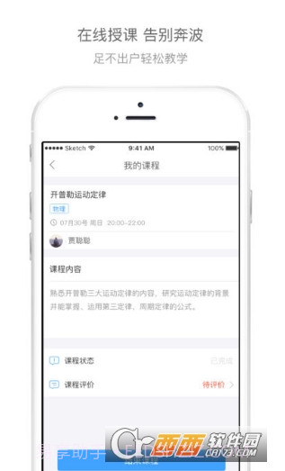 辅导君老师版截图2