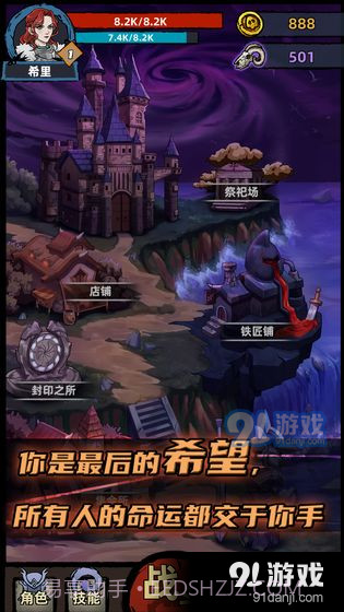 不一样传说截图3