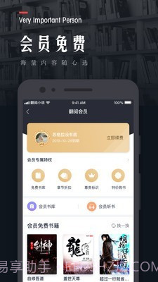 翻阅小说截图3