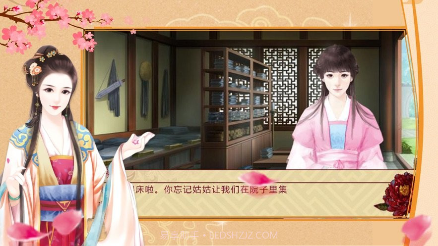 君心难测截图2 君心难测截图2