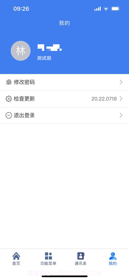 省软办公截图5 省软办公截图5