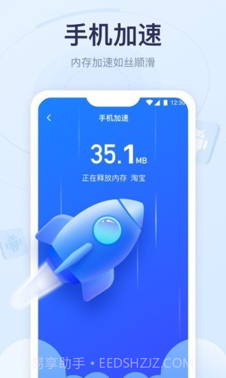 爱上清理球截图1