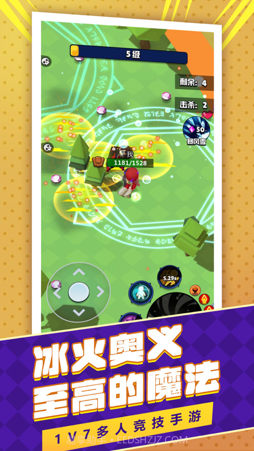 魔法师大乱斗截图3