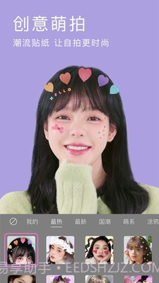 BlingBling特效相机截图5 BlingBling特效相机截图5