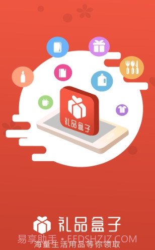 礼品盒子截图3 礼品盒子截图3