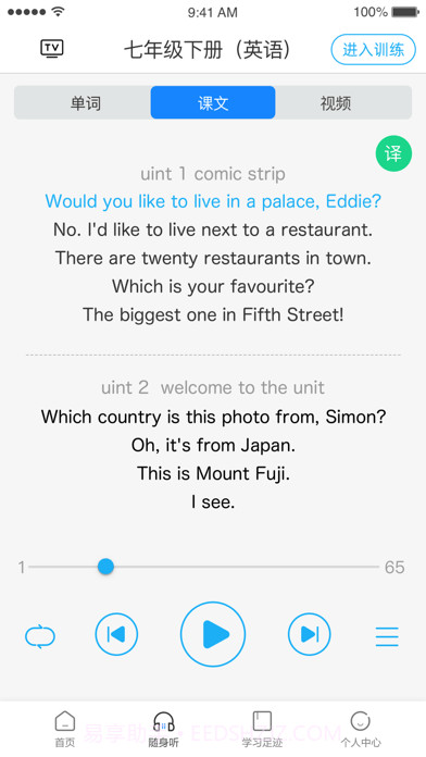 语言学习系统截图2