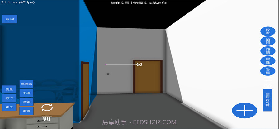 慧航云AR助手截图1