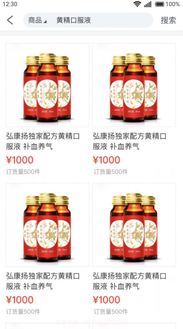 弘康扬截图2 弘康扬截图2