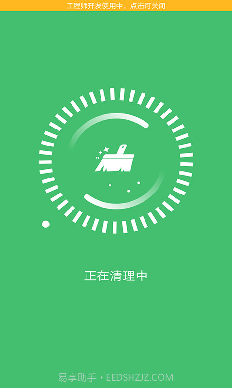 灵猫清理大师截图5