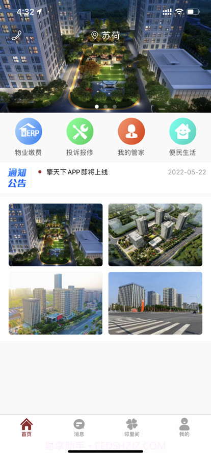 擎天下截图4 擎天下截图4