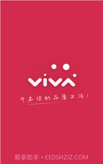 VIVA手机杂志截图1