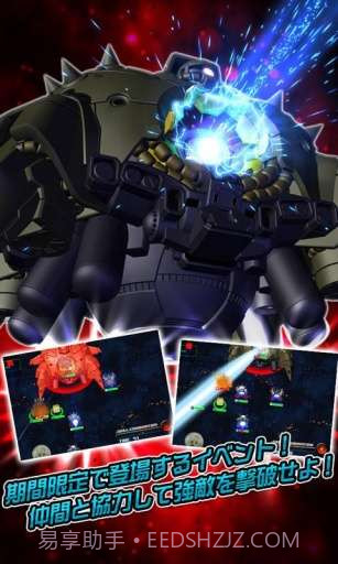 SD高达G世纪截图4 SD高达G世纪截图4