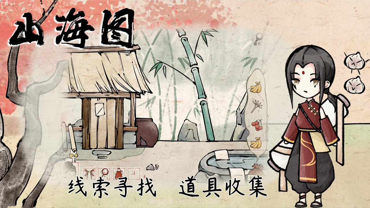 山海图截图1 山海图截图1