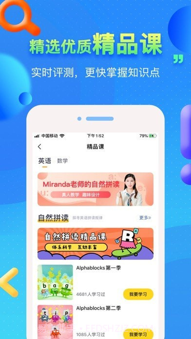 口算课堂截图4