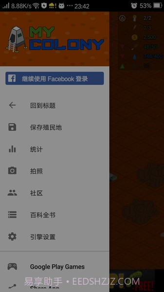 我的殖民地汉化版截图4