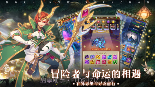 赛尔战记梦幻女神截图4