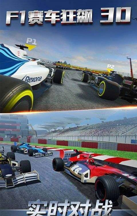 F1赛车狂飙3D截图1 F1赛车狂飙3D截图1