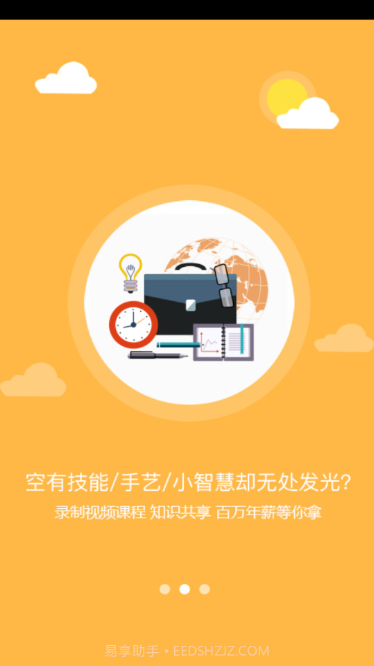 学一下APP(学一下日语)V1.0.1 安卓正式版截图2