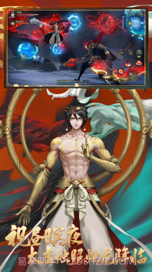 神都夜行录截图1