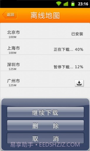 嘀嘀打车—司机端截图5