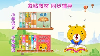 巴比智慧园早教截图2