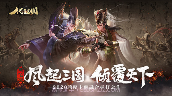 代号三国截图1 代号三国截图1