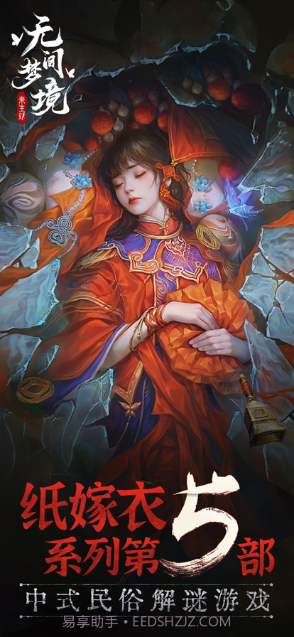 无间梦境截图1 无间梦境截图1