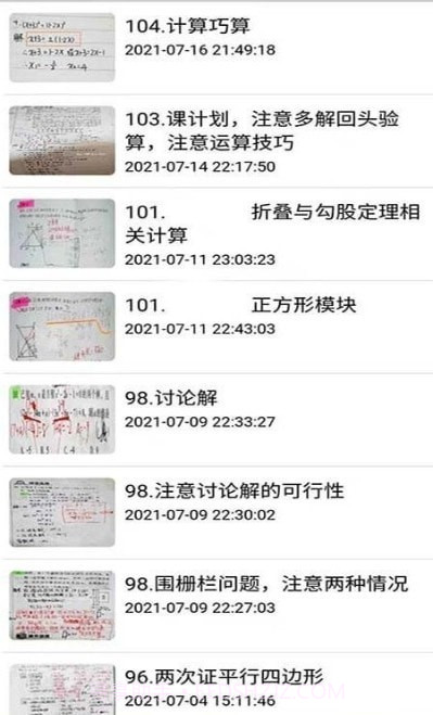 错题本不错截图3 错题本不错截图3