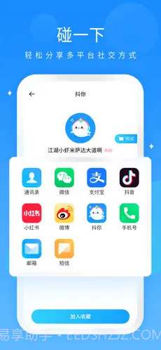 抖你语音截图1