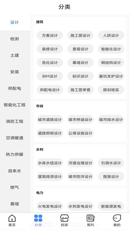 好帮手报价截图3 好帮手报价截图3