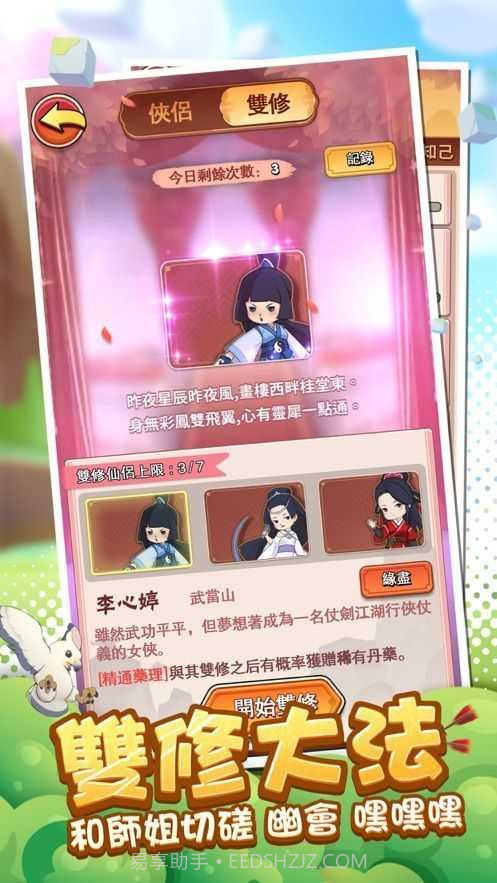 直到我中了一箭截图1