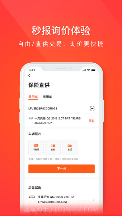 创配修理厂截图2