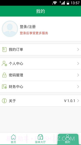 代练宝ios版截图1 代练宝ios版截图1