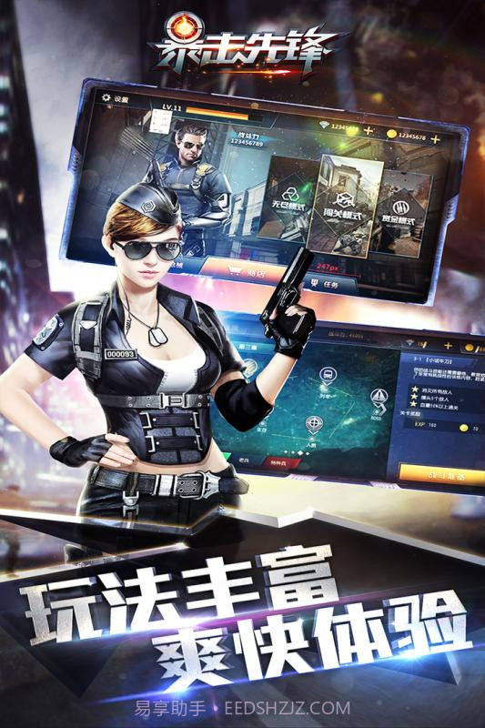 暴击先锋手游截图3 暴击先锋手游截图3