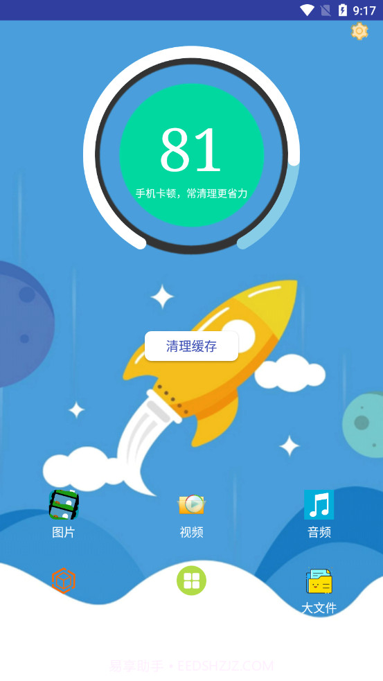 火绒手机清理卫士最新版最新版截图2 火绒手机清理卫士最新版最新版截图2