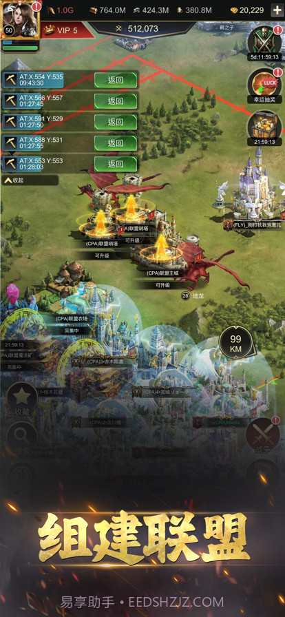 统治与文明截图2