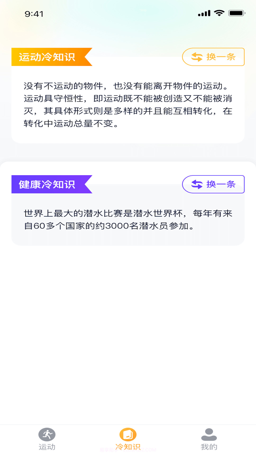 全民计步宝截图1