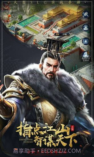 君王之路战略版截图1