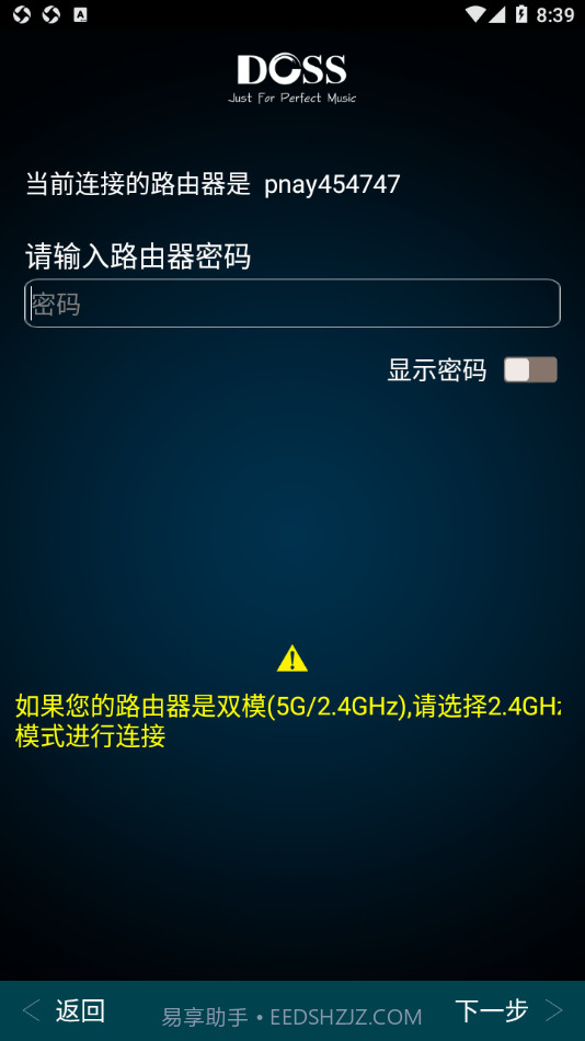 DOSS听吧截图4