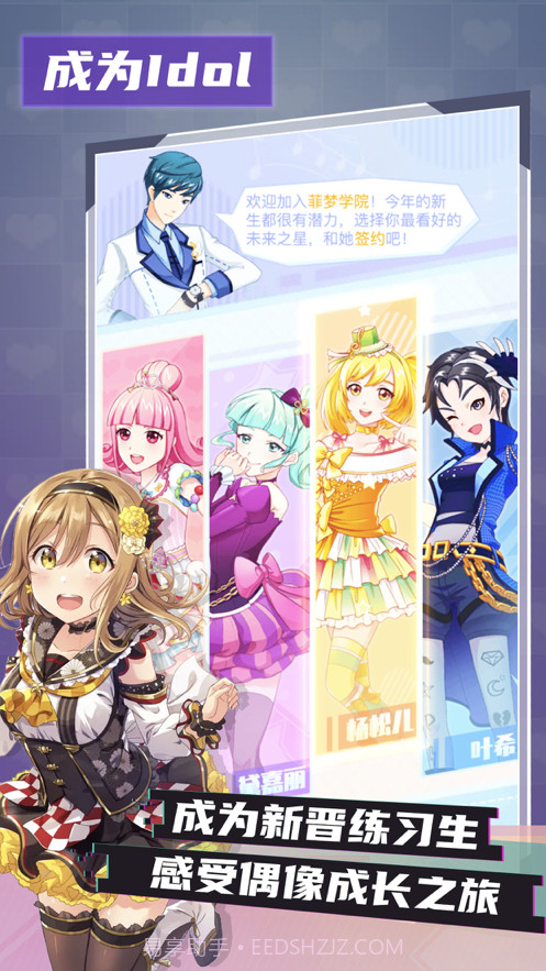 偶像练习生截图1