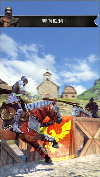 骑士对决截图5