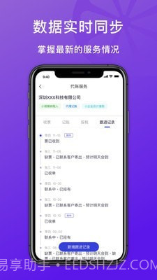 柠檬云代账截图3