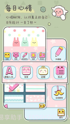 美少女恋爱手账截图5 美少女恋爱手账截图5